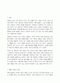 헌법에서 규정하고 있는 헌법의 권리성조항을 설명하고 기본적 권리를 보장하기 위해 수정 또는 보완이 필요한 부분을 논하시오. 2페이지