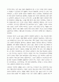 헌법에서 규정하고 있는 헌법의 권리성조항을 설명하고 기본적 권리를 보장하기 위해 수정 또는 보완이 필요한 부분을 논하시오. 3페이지