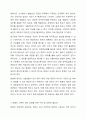 헌법에서 규정하고 있는 헌법의 권리성조항을 설명하고 기본적 권리를 보장하기 위해 수정 또는 보완이 필요한 부분을 논하시오. 4페이지