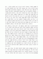 헌법에서 규정하고 있는 헌법의 권리성조항을 설명하고 기본적 권리를 보장하기 위해 수정 또는 보완이 필요한 부분을 논하시오. 5페이지