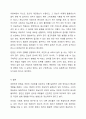 헌법에서 규정하고 있는 헌법의 권리성조항을 설명하고 기본적 권리를 보장하기 위해 수정 또는 보완이 필요한 부분을 논하시오. 6페이지