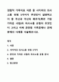 경험적 가족치료 이론 중 사티어의 의사소통 유형 5가지가 무엇인지 설명하고 이 중 자신과 자신의 배우자(혹은 가장 가까운 사람)의 의사소통 유형이 무엇인지 그리고 이에 관련된 가족문제나 관계문제의 사례를 서술해보시오. 1페이지