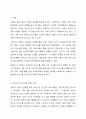 경험적 가족치료 이론 중 사티어의 의사소통 유형 5가지가 무엇인지 설명하고 이 중 자신과 자신의 배우자(혹은 가장 가까운 사람)의 의사소통 유형이 무엇인지 그리고 이에 관련된 가족문제나 관계문제의 사례를 서술해보시오. 2페이지