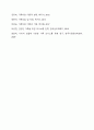 경험적 가족치료 이론 중 사티어의 의사소통 유형 5가지가 무엇인지 설명하고 이 중 자신과 자신의 배우자(혹은 가장 가까운 사람)의 의사소통 유형이 무엇인지 그리고 이에 관련된 가족문제나 관계문제의 사례를 서술해보시오. 7페이지