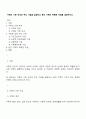 가족의 기본 속성과 주요 가설을 설명하고 본인 가족의 독특한 규범을 설명하시오 1페이지