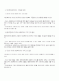 사회복지실천에서 가치갈등의 유형과 가치갈등의 해결책에 대해 논하시오 2페이지