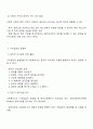 사회복지실천에서 가치갈등의 유형과 가치갈등의 해결책에 대해 논하시오 3페이지