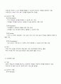 지역사회실천모델에 따른 지역사회복지실천가의 역할 2페이지