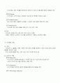지역사회실천모델에 따른 지역사회복지실천가의 역할 3페이지