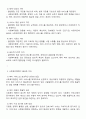 사회복지행정이 일반행정과 다른 점을 기술하고 사회복지행정이 필요한 이유를 제시해 봅시다 2페이지