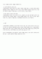 사회복지행정이 일반행정과 다른 점을 기술하고 사회복지행정이 필요한 이유를 제시해 봅시다 3페이지