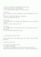 가족생활교육에서의 집단의 유형을 설명하고 이 중 2가지 집단을 선택하여 집단별 프로그램 사례를 2가지 이상 조사하여 이들의 장단점을 비교 분석하여 평가하시오 2페이지