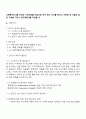 사회복지조사론-자신의 지역사회를 대상으로 연구 또는 조사를 한다고 가정한 후 다음과 같은 구성을 가지고 연구계획서를 작성할 것 1페이지
