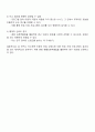 사회복지조사론-자신의 지역사회를 대상으로 연구 또는 조사를 한다고 가정한 후 다음과 같은 구성을 가지고 연구계획서를 작성할 것 3페이지