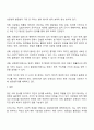 사회복지법제와실천-성문법과 불문법에 관하여 토론해 봅시다 3페이지