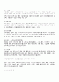 성인기의 심리장애를 설명하고 현대인에게 자주 발생할 것 같다고 판단되어진 심리장애를 기술하고 이유를 작성하세요 2페이지