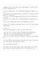 언론을 통해 가정 내 폭력 및 아동학대에 대한 문제가 이슈화 되고 있다 이에 가족의 정신건강에 대해 고찰해 보고자 한다 가족생활주기에 따른 주요과업과 가족의 기능을 정리해 보고 현 가정의 문제점을 이론적 기반으로 기술하시오 2페이지
