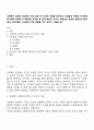 사회복지 실천의 대전제가 되는 환경 속 인간의 개념을 정리하고 사회환경 수준을 거시체계 중시체계 외체계 미시체계로 요약한 후 현재 학습자 자신이 속해있는 체계와 관련하여 환경과의 상호작용이 자신에게 어떤 영향을 주고 있는지 기술하시오 1페이지