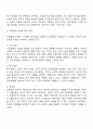 사회복지 실천의 대전제가 되는 환경 속 인간의 개념을 정리하고 사회환경 수준을 거시체계 중시체계 외체계 미시체계로 요약한 후 현재 학습자 자신이 속해있는 체계와 관련하여 환경과의 상호작용이 자신에게 어떤 영향을 주고 있는지 기술하시오 2페이지