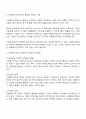 사회복지행정론 사회복지조직의 홍보와 마케팅의 한계점에 대해 논하고 그에 따른 개선방향에 대해 상술하시오 2페이지