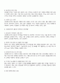 사회복지행정론 사회복지조직의 홍보와 마케팅의 한계점에 대해 논하고 그에 따른 개선방향에 대해 상술하시오 3페이지