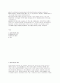 성균관대학교 정보통신대학원 전자전기컴퓨터학과 학업계획서(성균관대 대학원 합격) 2페이지