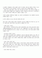 정신건강에 영향을 미치는 요인에는 무엇이 있는지 현재 사회적 특성 안에서 찾아보고 토론 2페이지