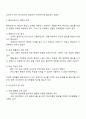 자신의 주변에서 찾아볼 수 있는 다양한 학습활동 중 한 가지의 사례를 들고 여기에서 요구되는 평생교육사의 역할 중 자신만의 비판적 사고 관점에서 향후 개선되어야 할 사항에는 무엇이 있는지 토론하시오 2페이지