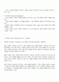 인력을 충원하는 데 있어 인적자원에 대한 내부모집 외부모집 중 국제화 시대에 부합할 수 있는 방법은 무엇인지 선택하고 그에 대한 의견을 작성하시오 2페이지