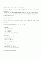 사회복지행정론 논리모델의 개념과 특성을 설명하고 논리모델을 이용한 프로그램의 평가에 대해 논하고 이를 적용한 사례를 기술하시오 3페이지