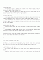 국제경영 - 자연 인구특성 및 사회적 요인에 대해서 토론하시오 2페이지