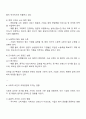 국제경영 - 자연 인구특성 및 사회적 요인에 대해서 토론하시오 3페이지