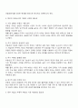 부동산정책에서 정부의 개입과 규제는 필요한 것인지 또는 불필요한 것인지 어떤 것이 바람직한가에 대하여 팩트를 제시하여 토론해 봅시다 2페이지