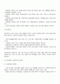 사회복지학개론-우리나라 사회보험과 공공부조에 대해 설명하고 그 문제점과 향후과제에 대해 설명하시오 2페이지