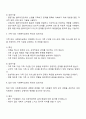 개인 가족 집단 대상 사회복지실천의 특성과 실천기술을 비교하시오 2페이지