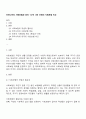 우리나라의 사회보험과 외국 1-2개 나라 선정의 사회보험 비교 1페이지