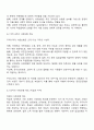 우리나라의 사회보험과 외국 1-2개 나라 선정의 사회보험 비교 2페이지