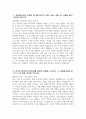 MG새마을금고 자소서 - 2025년 상반기 MG새마을금고 일반직6급 자기소개서 새마을금고 일반직6급 자소서 새마을금고 자기소개서 새마을금고 지원동기 3페이지