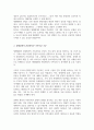 가족사정의 개념 쓰고 생태체계적 관점 가족을 사정할 때 일반적으로 사회복지사로서 파악해야 할 기준 5가지를 중심으로 4페이지