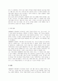가족사정의 개념 쓰고 생태체계적 관점 가족을 사정할 때 일반적으로 사회복지사로서 파악해야 할 기준 5가지를 중심으로 5페이지