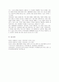 가족사정의 개념 쓰고 생태체계적 관점 가족을 사정할 때 일반적으로 사회복지사로서 파악해야 할 기준 5가지를 중심으로 6페이지