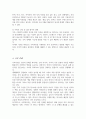 가족사정의 개념을 쓰고 생태체계적 관점에서 가족을 사정할 때 일반적으로 사회복지사로서 파악해야 할 기준에 대해 5가지를 중심으로 서술 5페이지