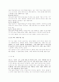 결혼의 선택과 결혼의 대안 동거 독신 선택에 대해 설명하고 학습자 본인이 지지하는 결혼 또는 결혼의 대안과 그 이유를 서술 5페이지