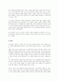결혼의 선택과 결혼의 대안 동거 독신 선택에 대해 설명하고 학습자 본인이 지지하는 결혼 또는 결혼의 대안과 그 이유를 서술 6페이지