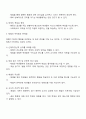 학교에서 교사의 학생 체벌 어떻게 생각하십니까 학생들 지도에 있어 체벌은 필요하다 아니다 절대 안 된다 여러분은 어떻게 생각하시는지 그렇게 생각하는 이유는 무엇인지 의견을 나눕시다 2페이지