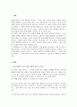 의료사회복지 실천모델 1가지를 선택하여 클라이언트 사정 및 개입 시 활용할 수 있는 사례에 대해 기술하시오 2페이지