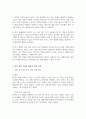의료사회복지 실천모델 1가지를 선택하여 클라이언트 사정 및 개입 시 활용할 수 있는 사례에 대해 기술하시오 4페이지