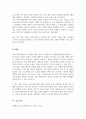 의료사회복지 실천모델 1가지를 선택하여 클라이언트 사정 및 개입 시 활용할 수 있는 사례에 대해 기술하시오 6페이지
