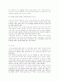 주변 사람들과 좋은 인간관계를 유지하기 위해 본인이 실천해 본 스트로크 활용 사례를 3가지 이상 소개 4페이지