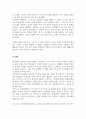 주변 사람들과 좋은 인간관계를 유지하기 위해 본인이 실천해 본 스트로크 활용 사례를 3가지 이상 소개 5페이지